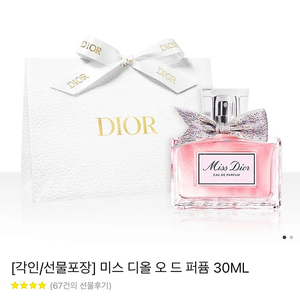 디올 향수 미스디올 오드퍼퓸 30ml 새제품