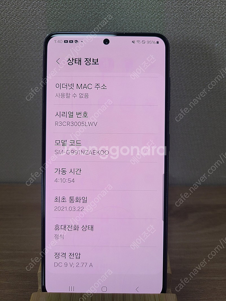 갤럭시 S21 SM-G991 블랙 (256GB) 35만...--0