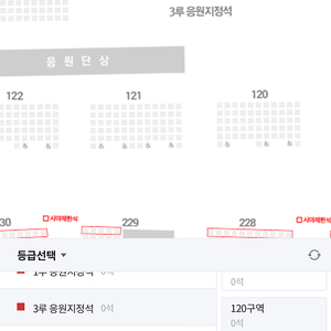 16일 기아 kt 3루 응원석 단석구해요!