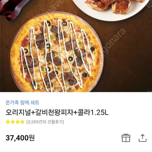 굽네치킨 기프티콘