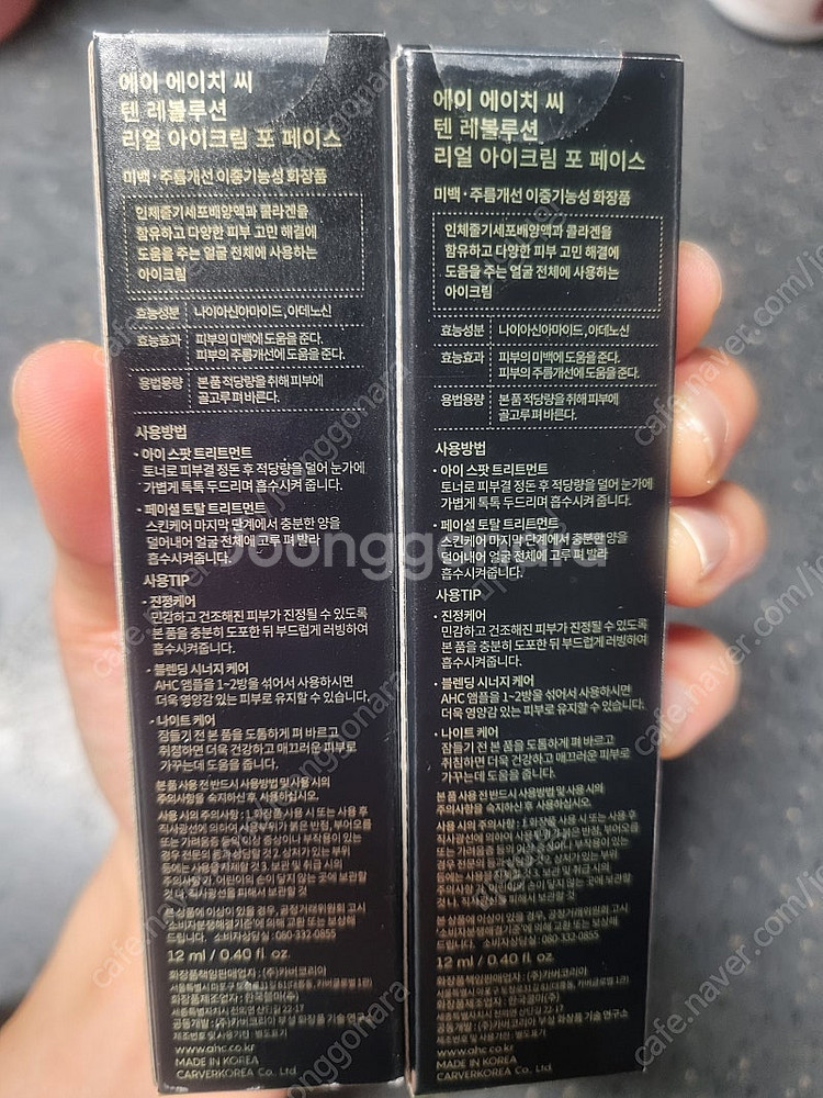 새제품 AHC 텐 레볼루션 리얼 아이크림 포 페이스--1