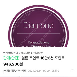 힐튼 포인트 17만 969,000원