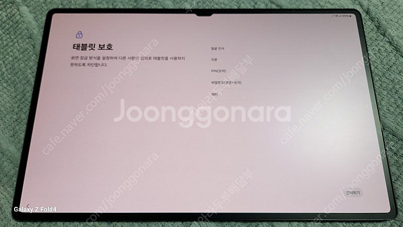 삼성 갤럭시 탭 s8 울트라 512 lte모델--4