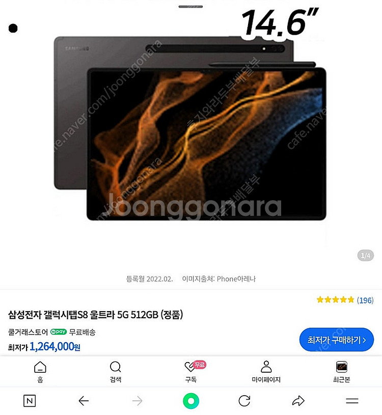 삼성 갤럭시 탭 s8 울트라 512 lte모델--6