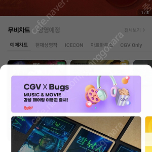 cgv