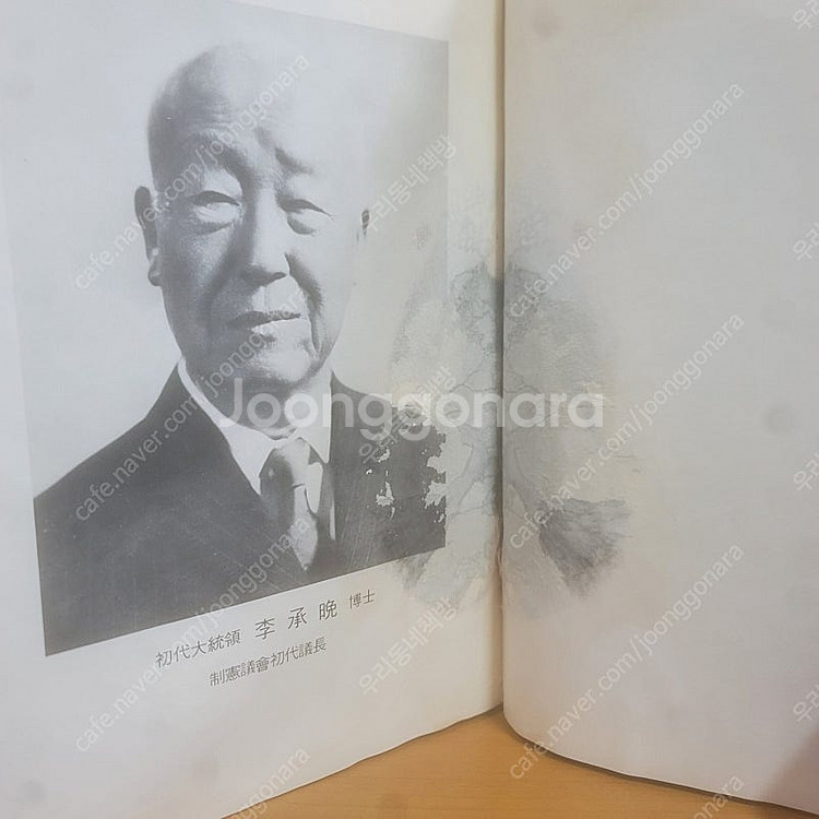 대한민국 건국청년운동사 : 택포 2.5만--3