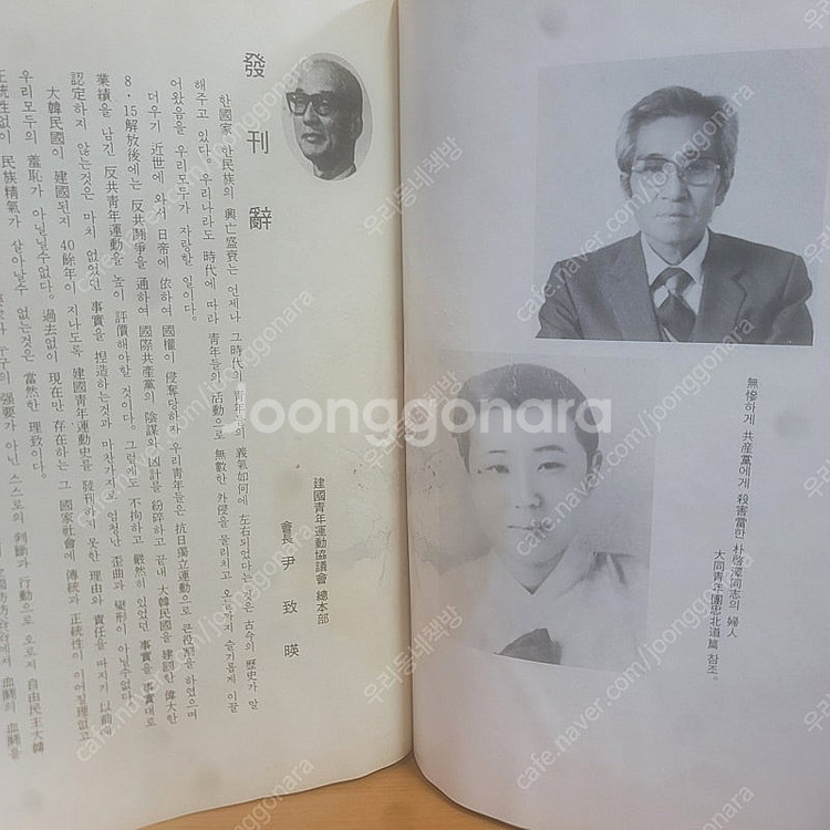 대한민국 건국청년운동사 : 택포 2.5만--5