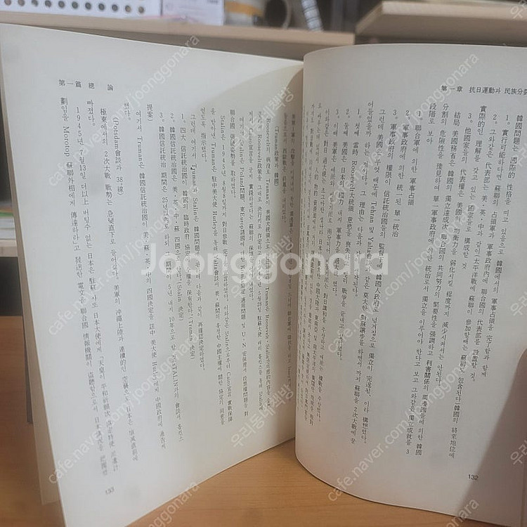 대한민국 건국청년운동사 : 택포 2.5만--6