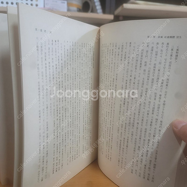 대한민국 건국청년운동사 : 택포 2.5만--7