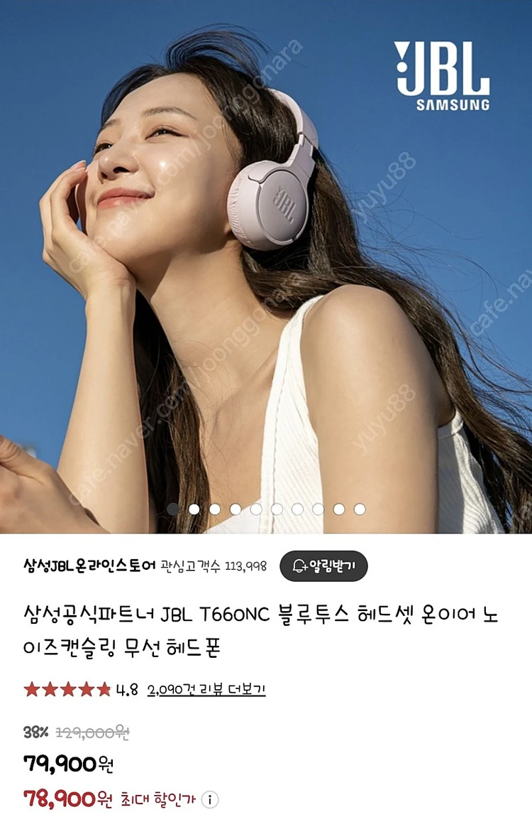 JBL T660NC 헤드폰 택포6만 이미지