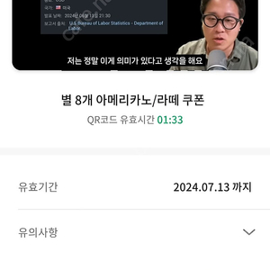 스타벅스 아메리카노/라떼 쿠폰 팔아요.