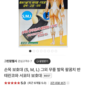 반테린 서포터 손목 보호대, 유튜브#추천템, 스몰 s 1개