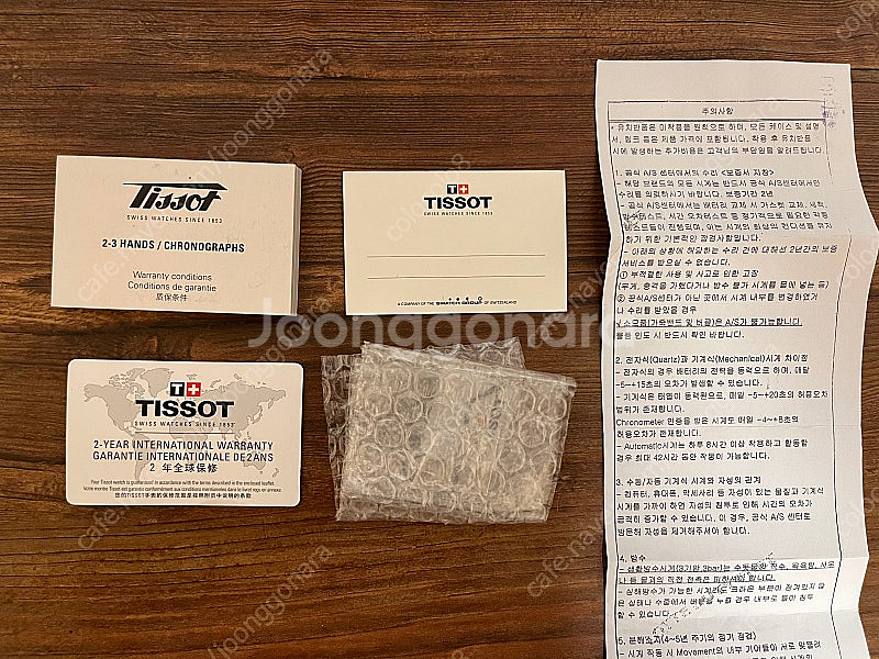 티쏘 PRX 35mm 쿼츠 청판--3