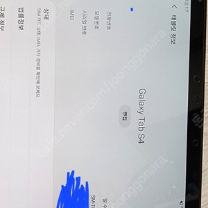 갤럭시탭S4 LTE 64기가 팔아요!!