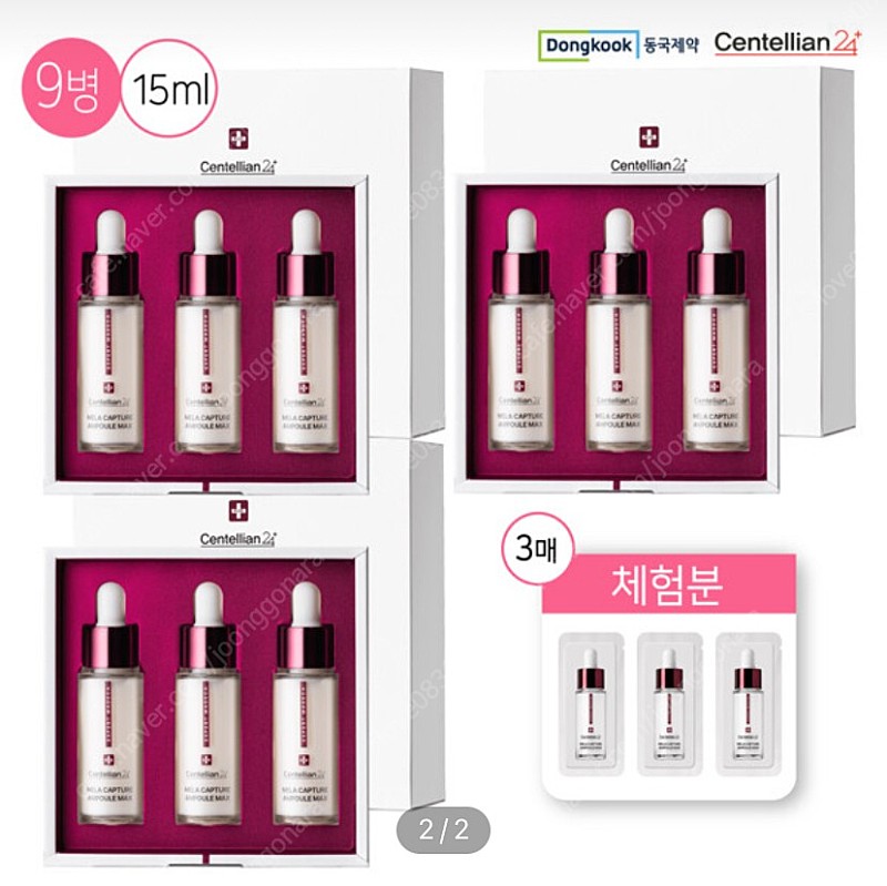 마데카 센텔리안24 멜라 캡처 앰플 프로 (15ml 3개입) 3박스 무료배송