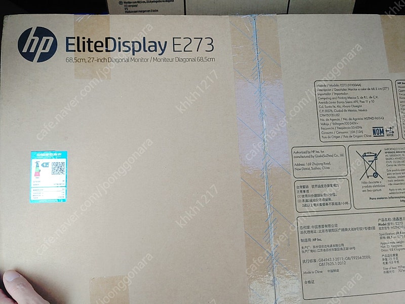 hp 27인치 모니터 (제품명 hp elite display e273 ) 새거 미개봉 20만원에 내놓습니다