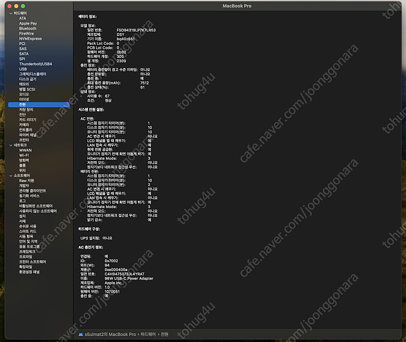 맥북 프로 터치바 2019--1