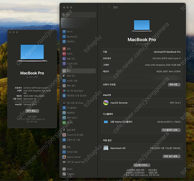 맥북 프로 터치바 2019--2