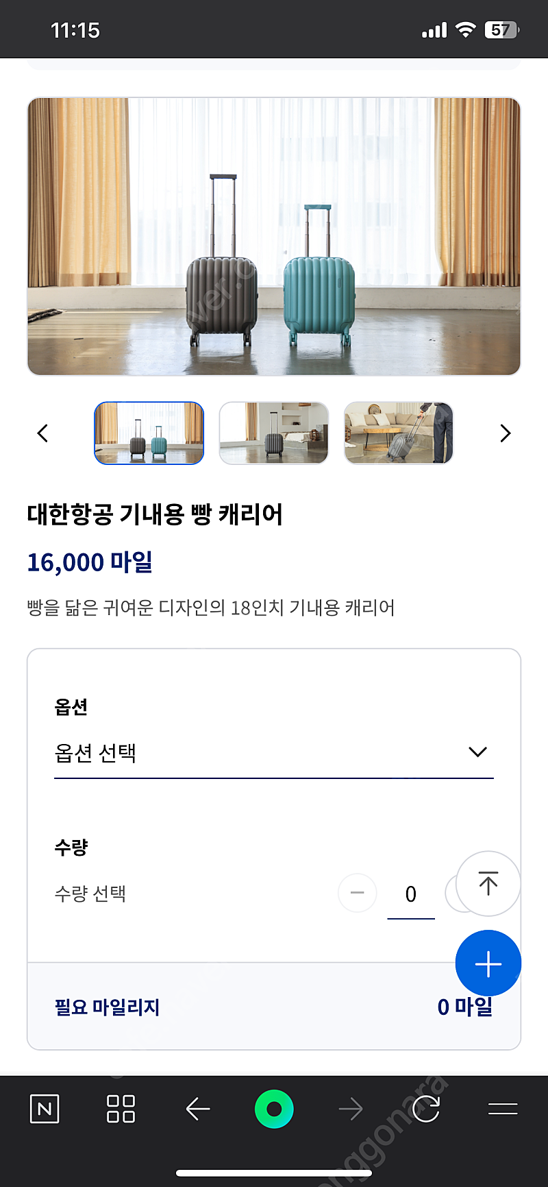 대한항공 18인치 빵캐리어 판매합니다(색상 선택 가능)