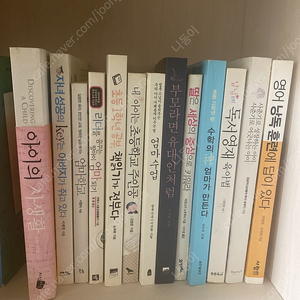 자녀교육서 13권 딸은 세상의 중심으로 키워라, 독서영재, 수학의신, 엄마수업, 책읽기가 전부다, 엄마학교, 부모라면 유대인처럼, 사춘기로 성장하는 아이 등