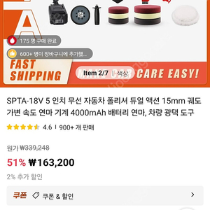 폴리셔 spta 18v 광택기