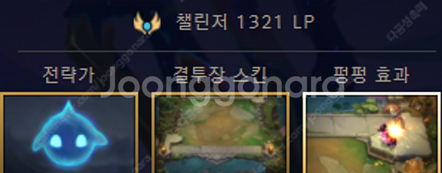 롤체 롤토체스 전략적팀전투 시즌11 개인--0