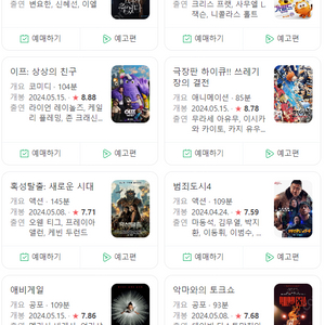 CGV, 메가박스 조조 2자리 : 이프, 범죄도시4, (다른영화, 특별관도 가능) 외 다됨 _5월
