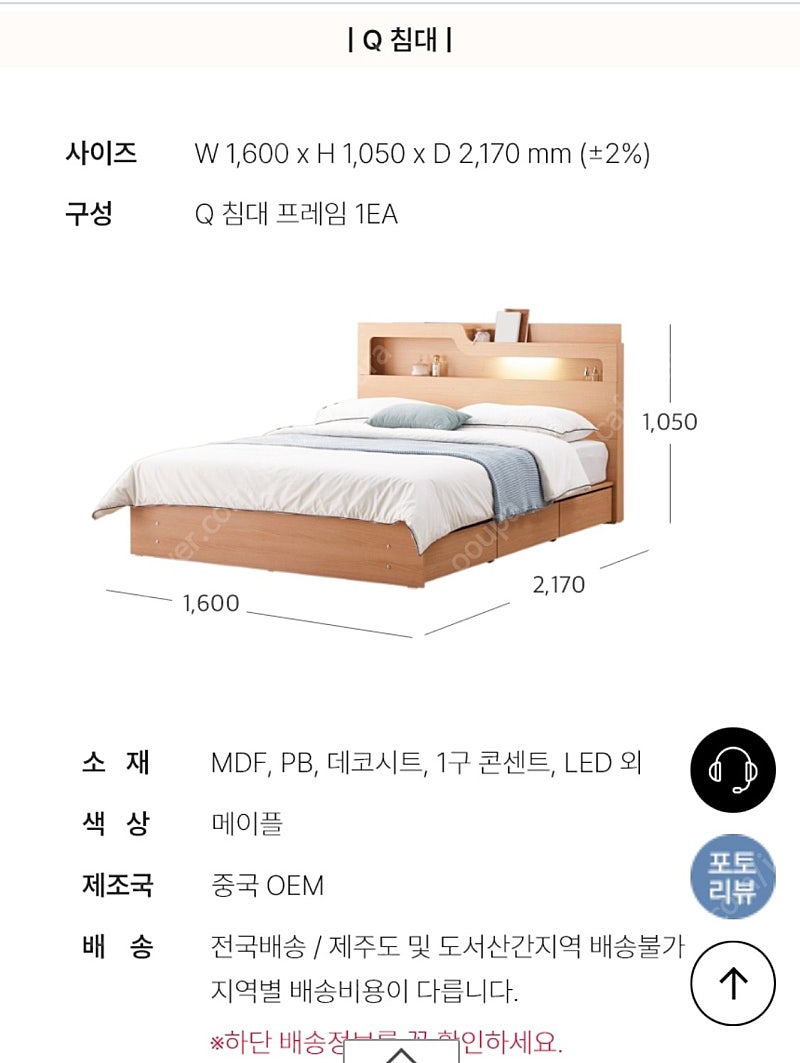 (인천) 동서가구 퀸사이즈 침대/볼케미컬 매트리스 (LED+콘센트+하단서랍) 새제품