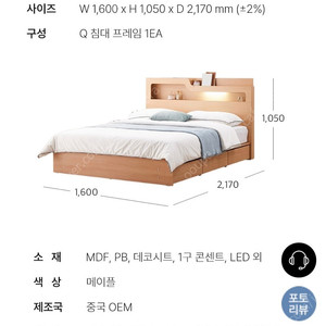 (인천) 동서가구 퀸사이즈 침대/볼케미컬 매트리스 (LED+콘센트+하단서랍) 새제품