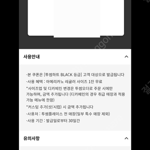 투썸 아메리카노 1장 (아메리카노만 가능)