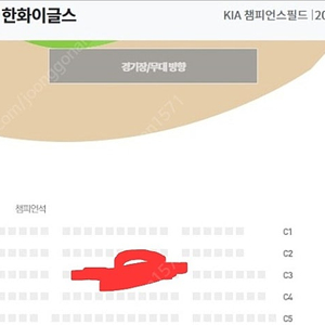 6월 21일 금요일 광주 챔피언스필드 기아타이거즈 기아 VS 한화 챔피언석 4연석 팝니다