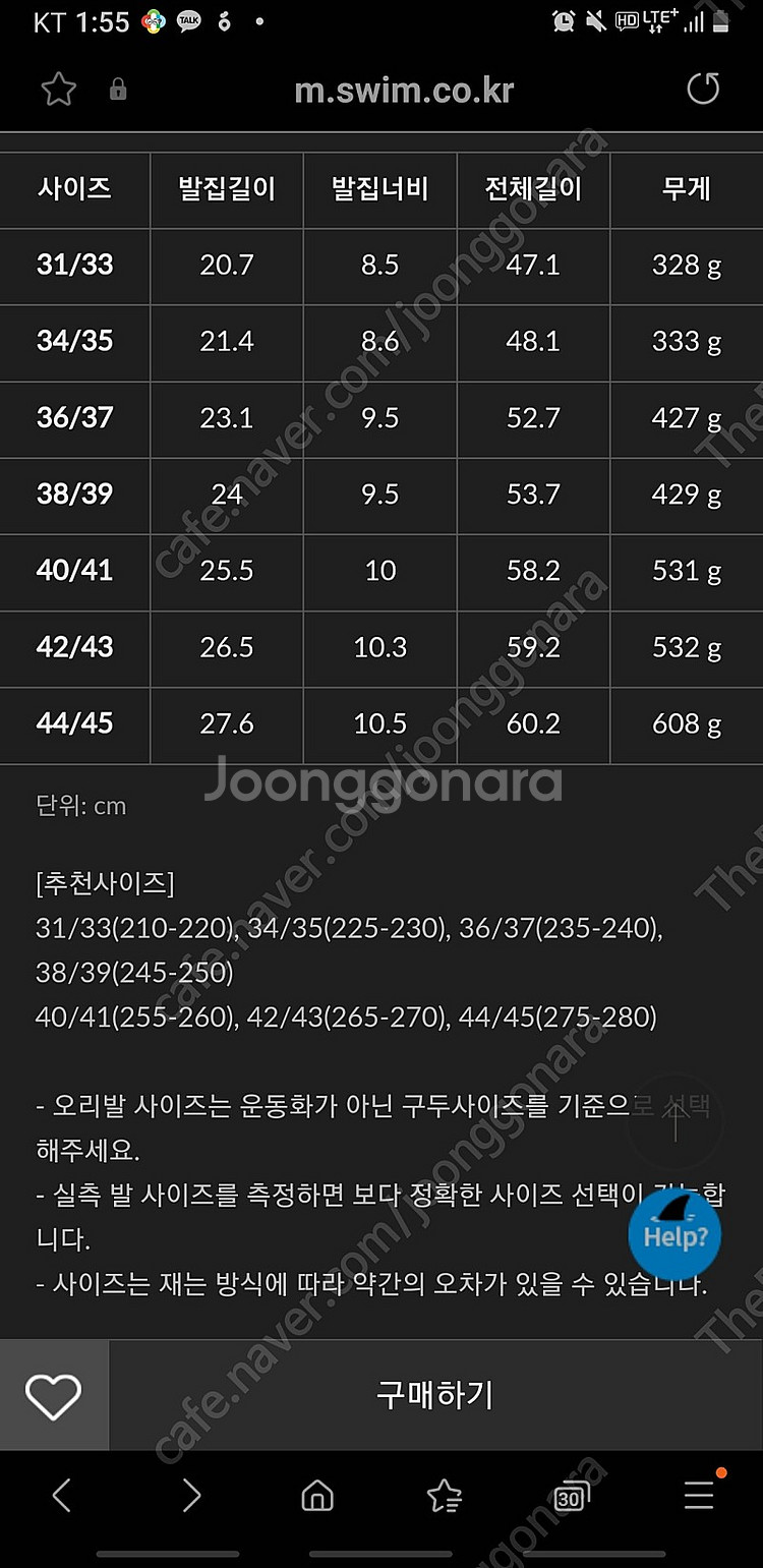 마레즈 플루이다 파랑색 44-45사이즈 판매 2만--4