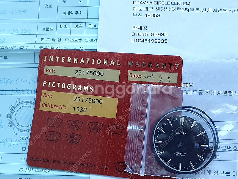 오메가 아쿠아테라 2517.50--7