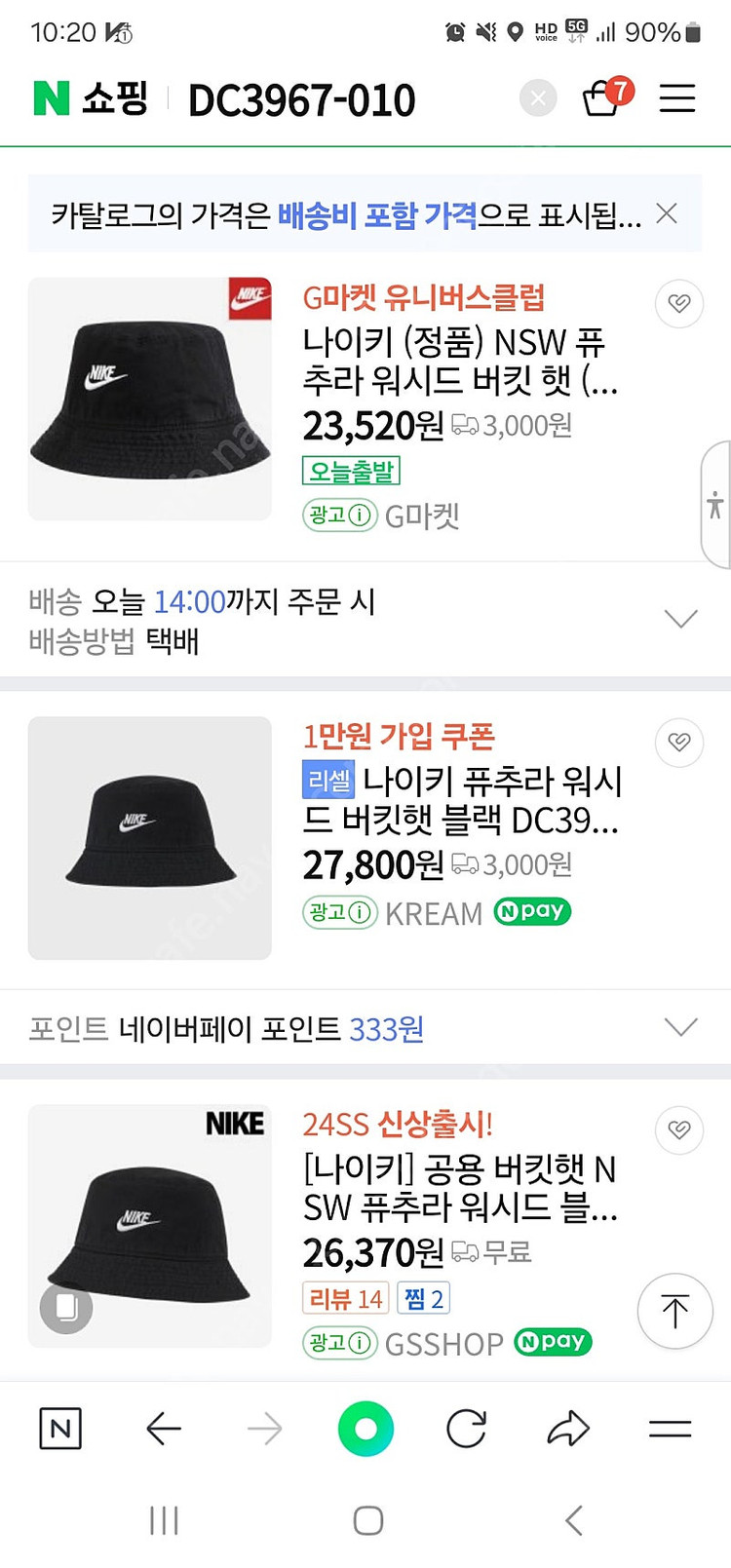 나이키 버킷햇(퓨추라 워시드 DC3967-010 M/L)--3