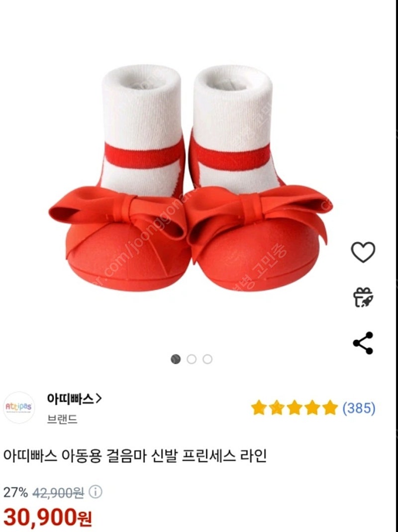 새상품) 아띠빠스 걸음마신발 XL 130사이즈 쌍둥이