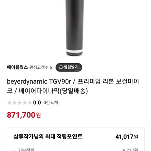 beyerdynamic 마이크 TGV90r