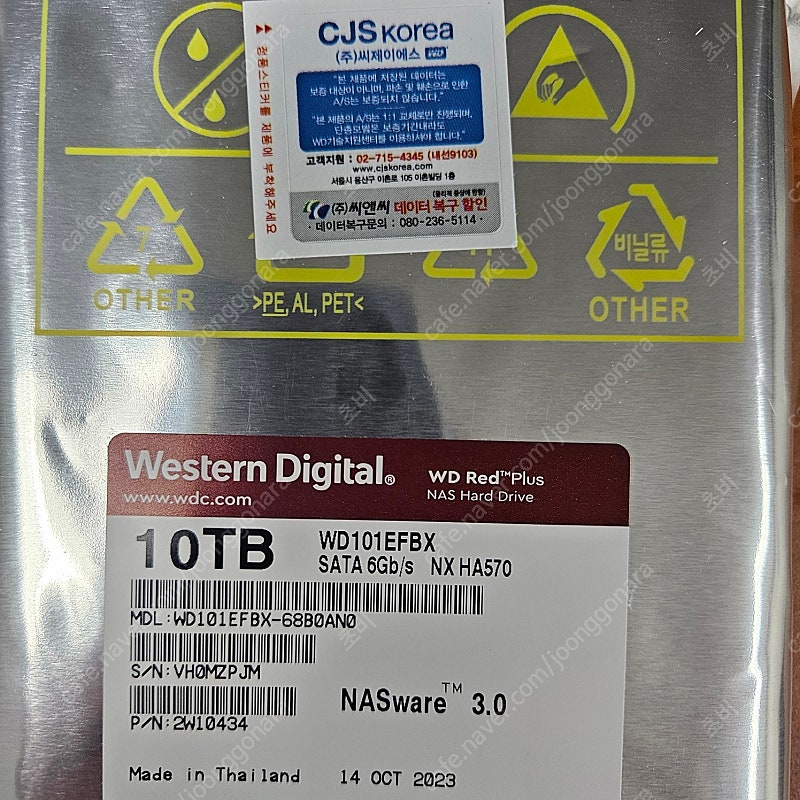 WD RED Plus HDD 10TB WD101EFBX 하드디스크 미개봉 새제품 판매 합니다