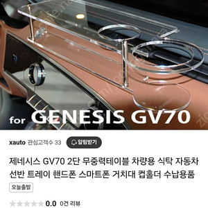 GV70 무중력테이블