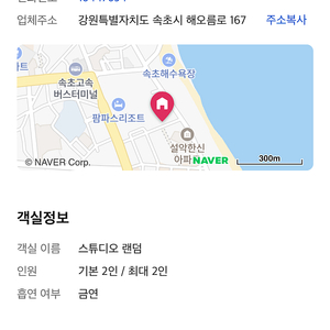 어반스테이 속초해변 ab