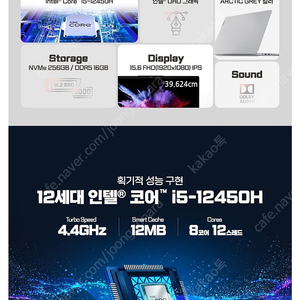 미개봉) 레노버 슬림3 15IAH i5-12450H 노트북