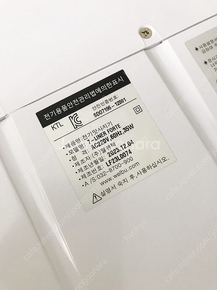 세븐라이너 베스트 뉴 포르테--4