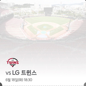 6월18일 기아 vs LG 중앙테이블 3인석 팔아요