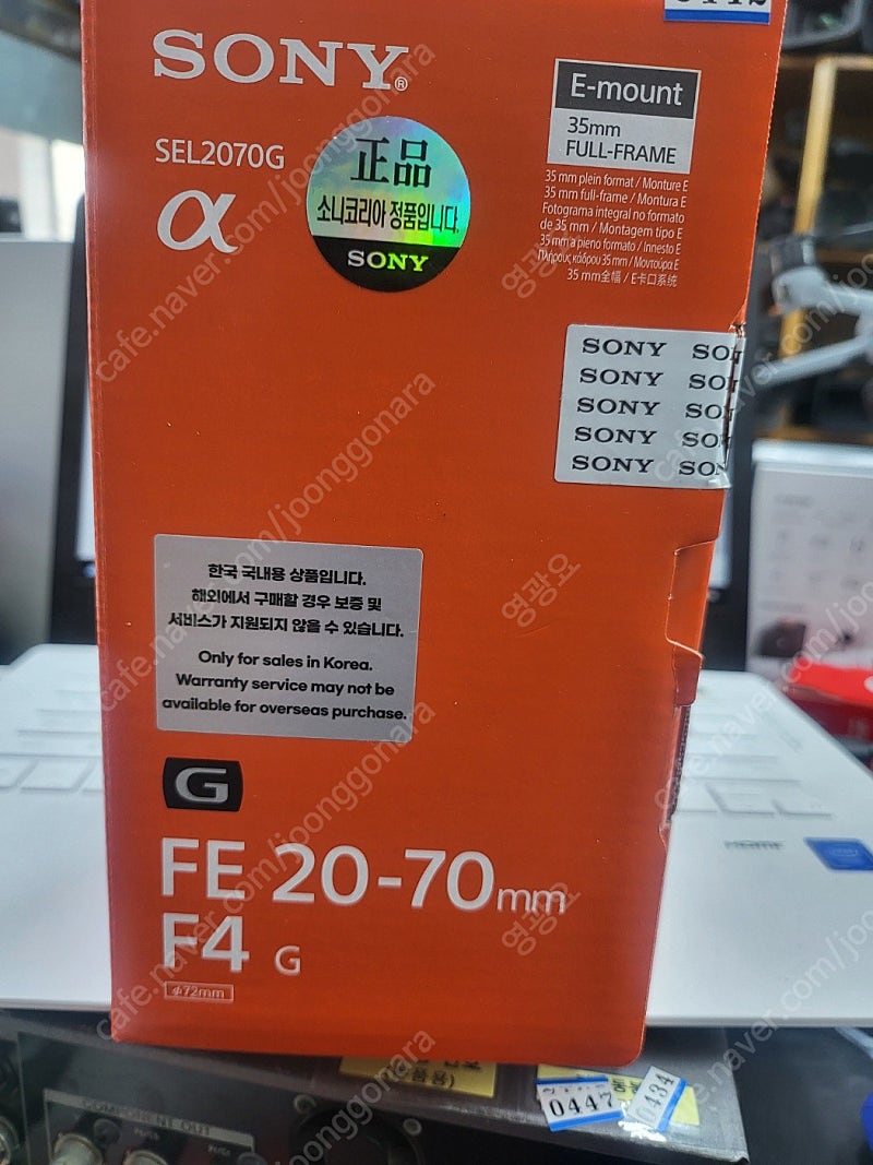 소니 FE 20-70g F4 미개봉