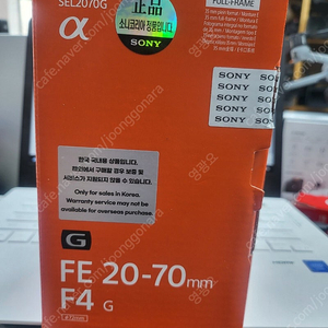 소니 FE 20-70g F4 미개봉