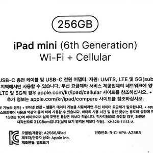 iPad mini (6세대) 256GB Cellular(셀루러), apple pencel(2세대), smart folio 판매합니다