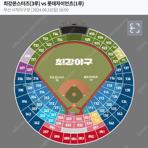 [구매합니다] 최강야구 롯데자이언츠 연석 구매합니다!