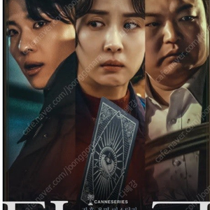 부평 cgv 6월14일 21:20 오늘 영화 타로 h열 2자리 팝니다