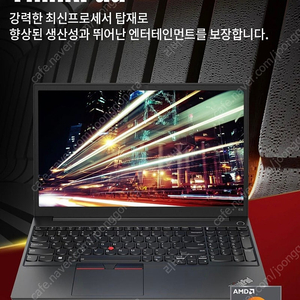 레노버 씽크패드 e15 gen4 노트북 판매합니다