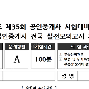 해커스 모의고사문제와 다른 학원 모의고사문제 교환을 원 합니다.