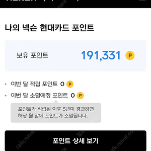 넥슨캐시 19만>17만에 판매